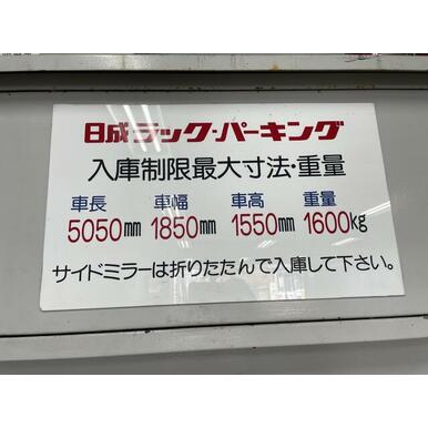 賃貸駐車場 ヒルトップ晩翠 敷地内機械式駐車場 駐車場 室内